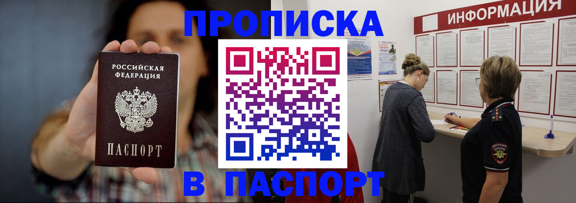 временная регистрация в Назрани