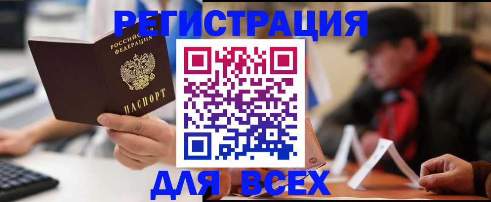 временная регистрация надежно в Назрани