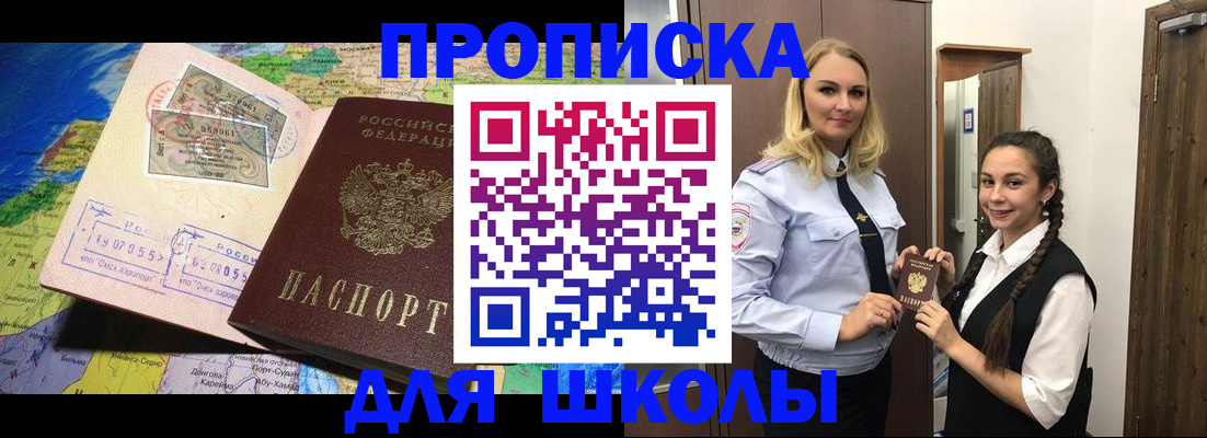 прописка поиск в Назрани